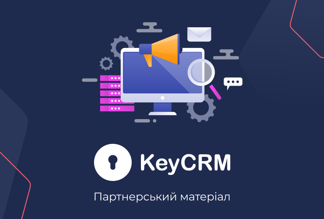 CRM-система для бізнесу: що вміє та до кого підʼєднатись в Україні
