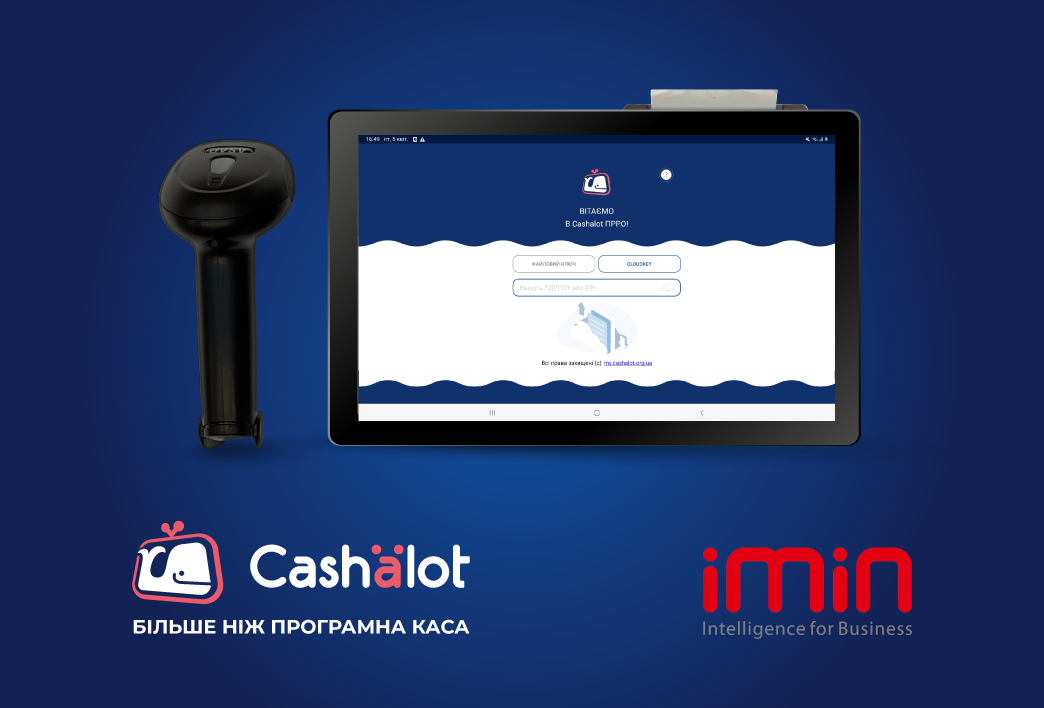 Інтеграція Cashalot з пристроями від iMin