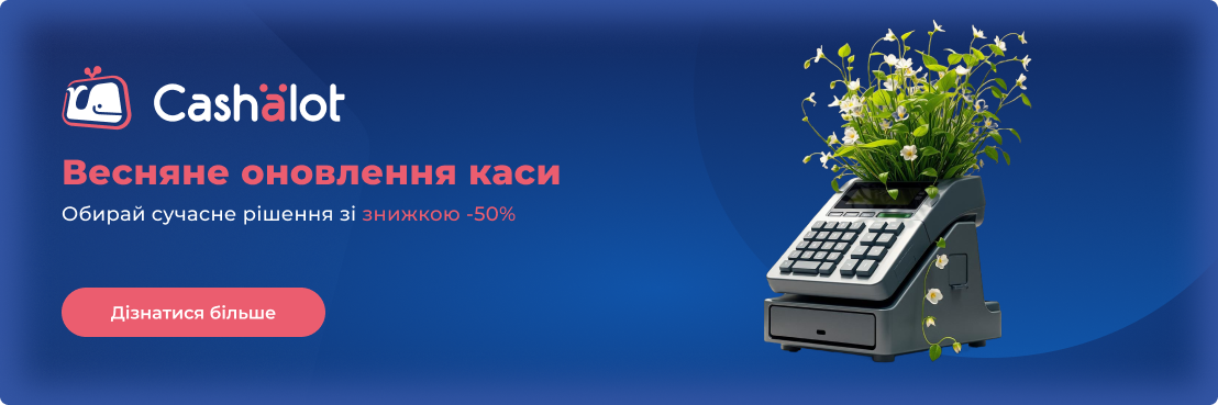 Спеціальна пропозиція номер 1