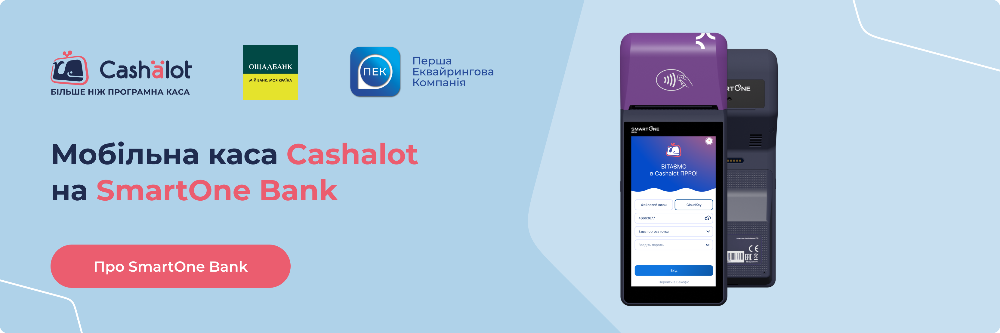 Спеціальна пропозиція номер 1
