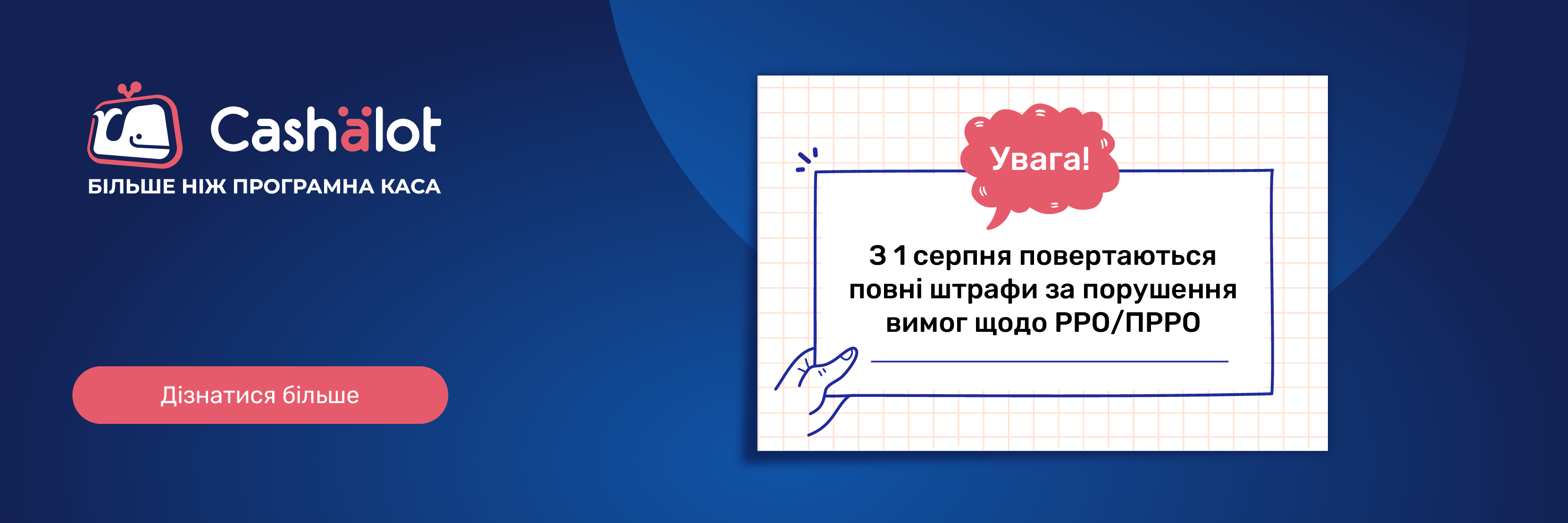 Спеціальна пропозиція номер 2