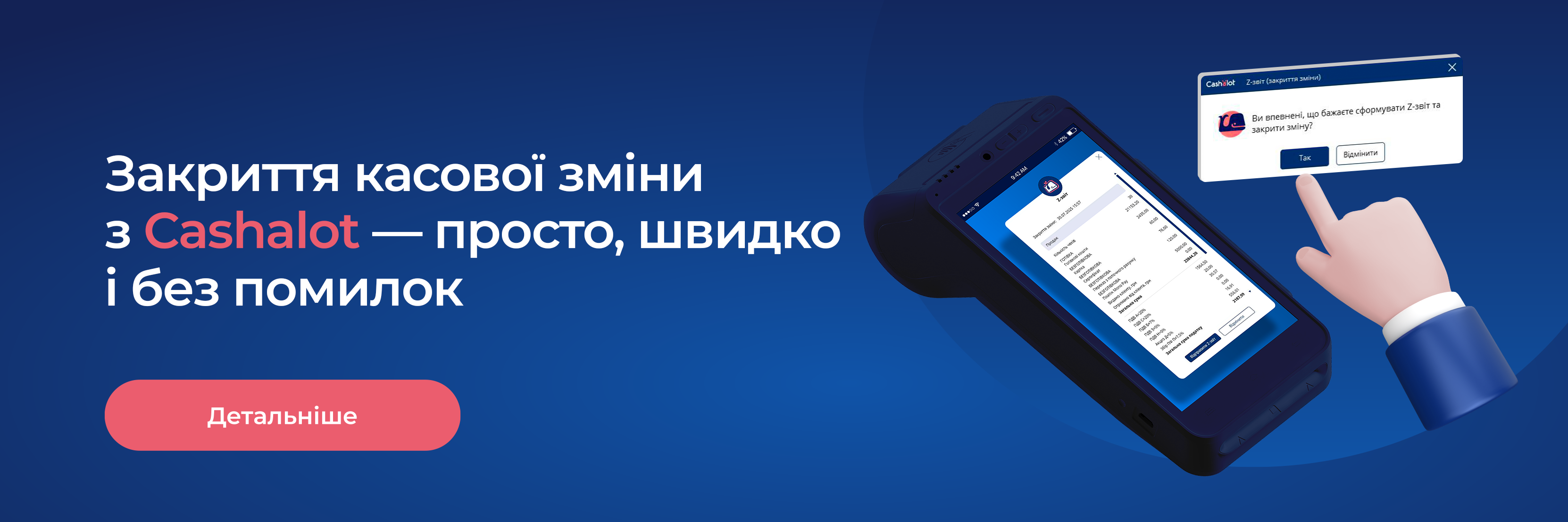 Спеціальна пропозиція номер 1
