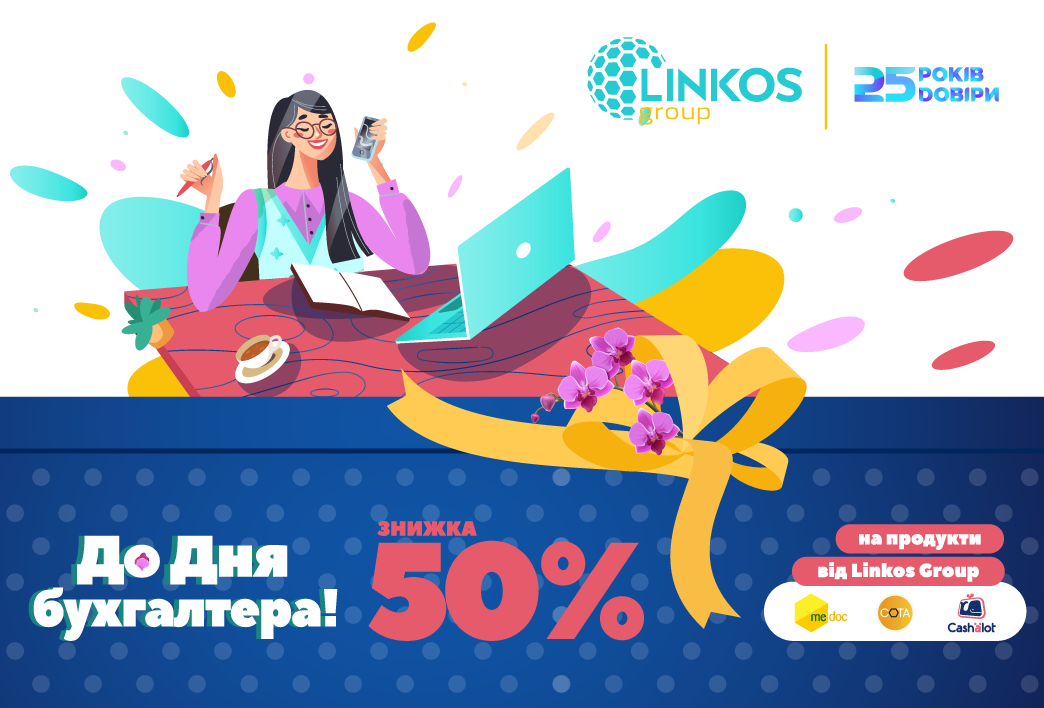 Linkos Group з турботою про вас: цифрові помічники за півціни