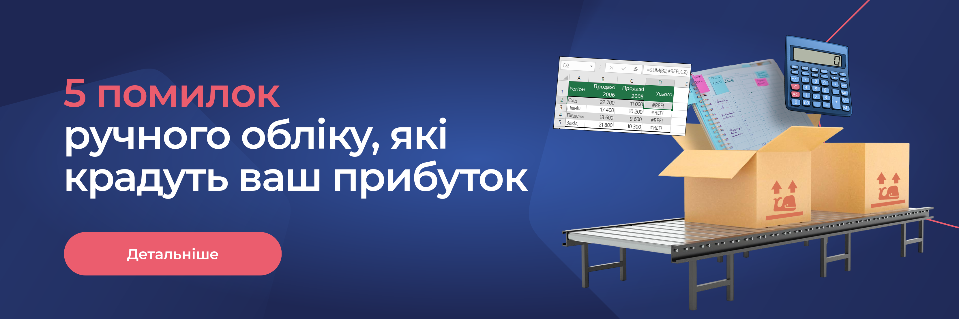 Спеціальна пропозиція номер 1