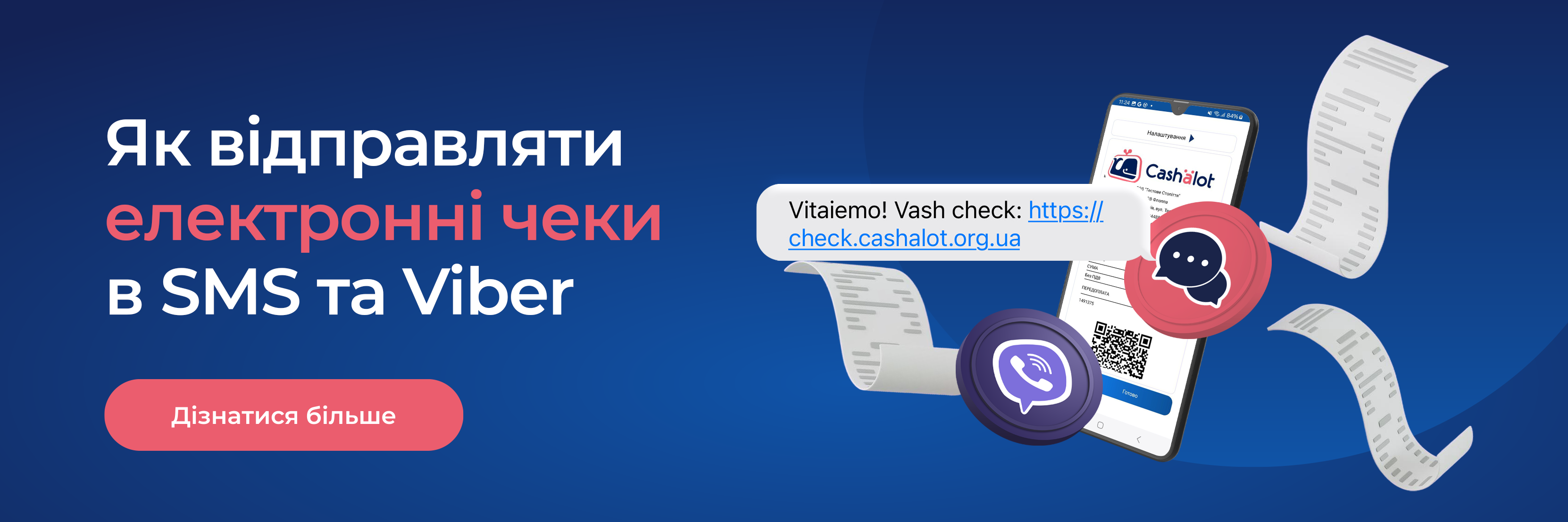 Спеціальна пропозиція номер 3