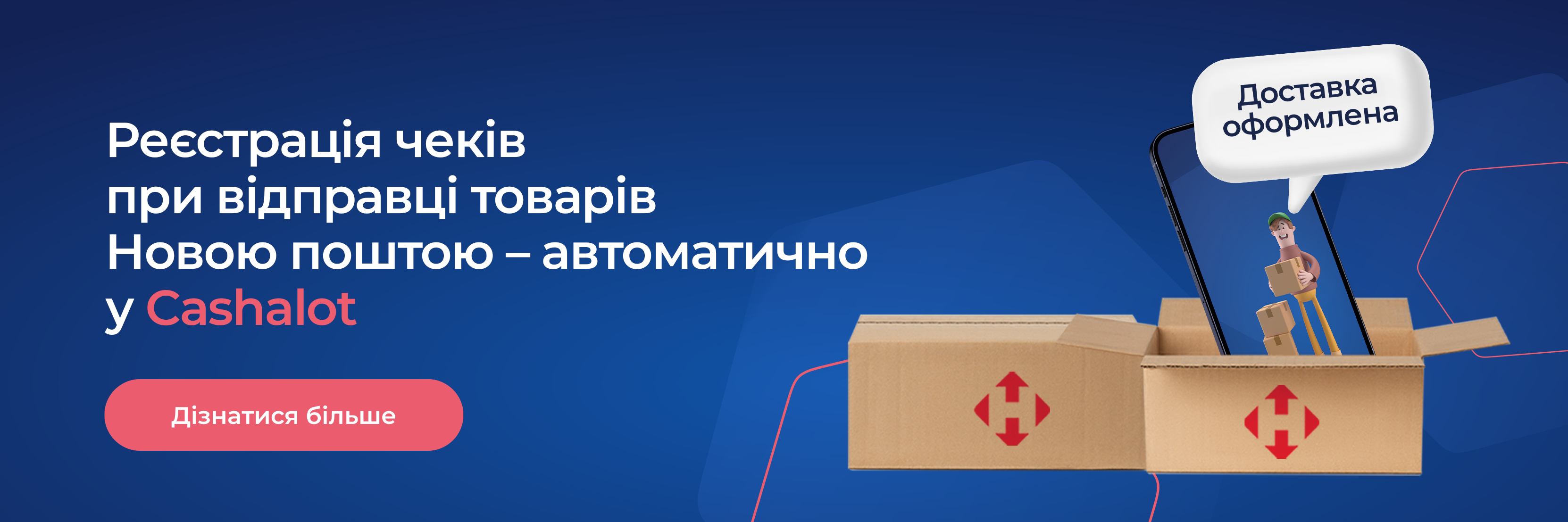 Спеціальна пропозиція номер 1