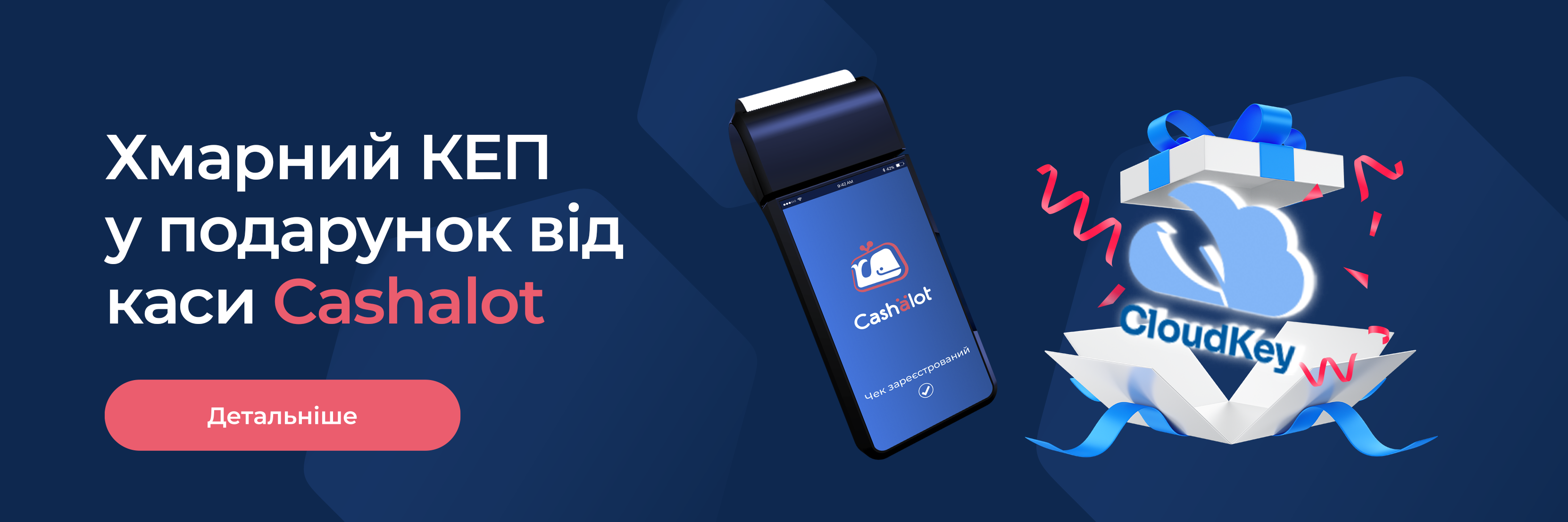 Спеціальна пропозиція номер 0