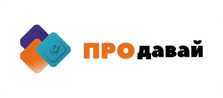 продавай