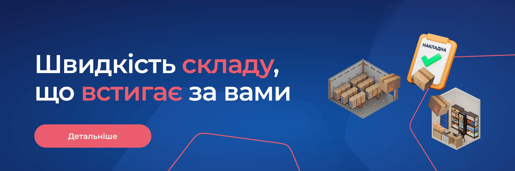 Спеціальна пропозиція номер 2