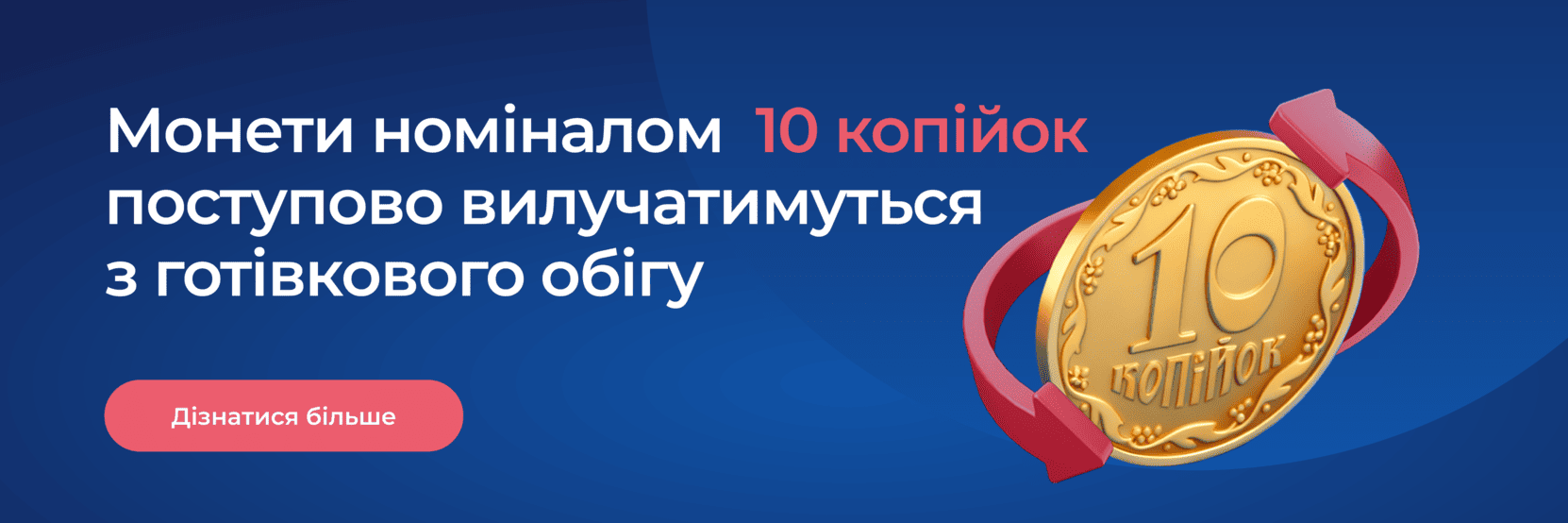 Спеціальна пропозиція номер 4