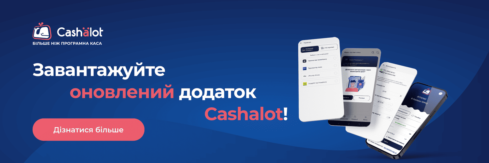 Спеціальна пропозиція номер 1