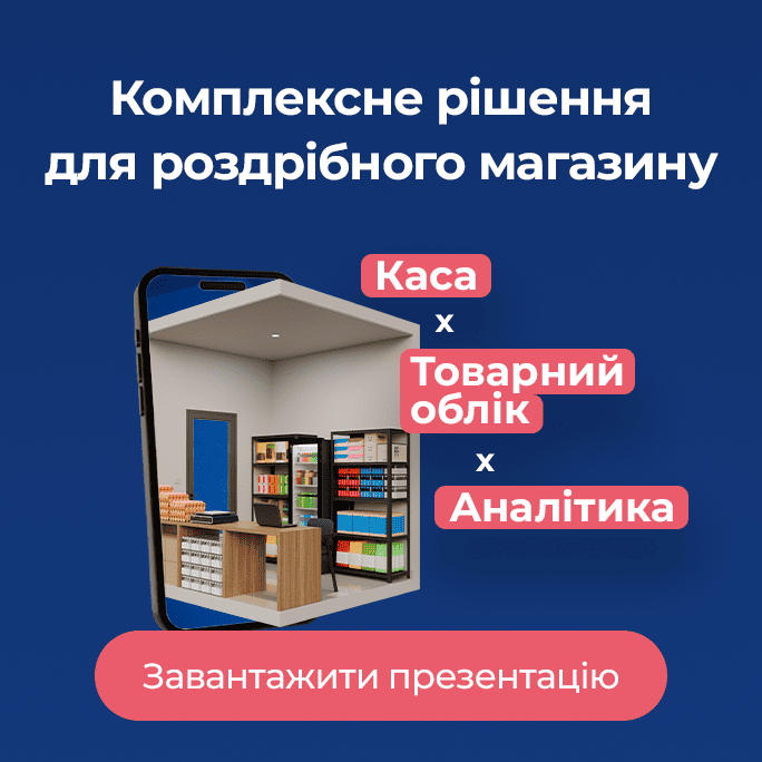 Спеціальна пропозиція номер 4