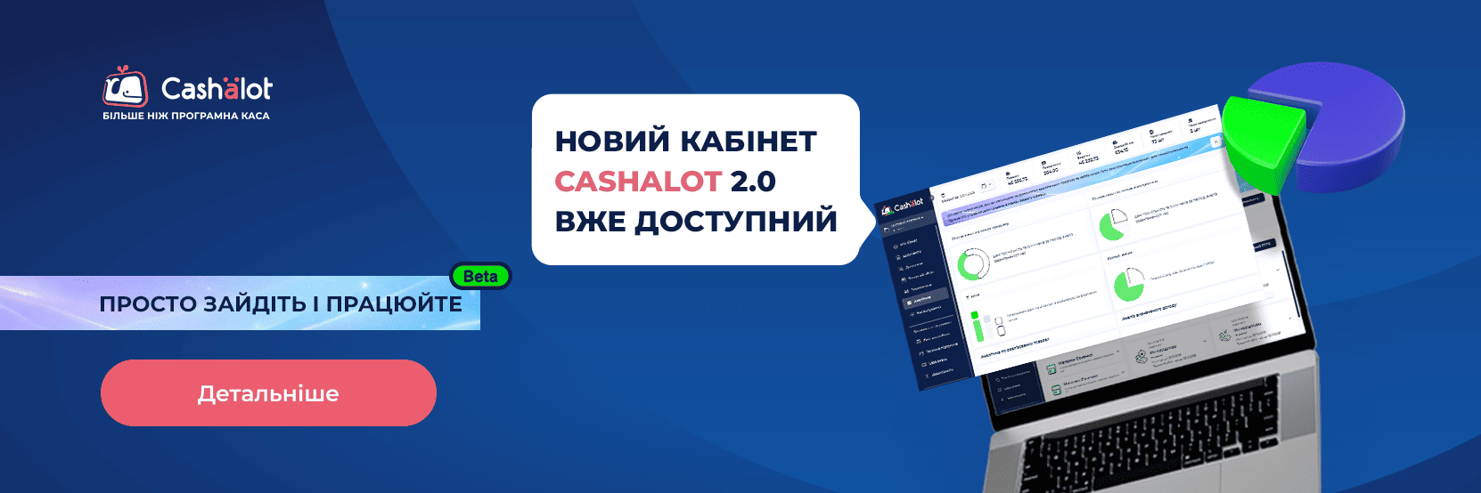 Спеціальна пропозиція номер 3