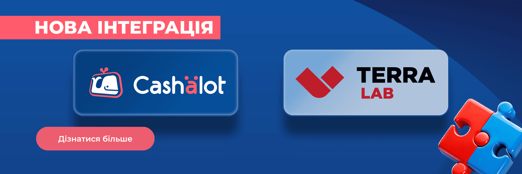Спеціальна пропозиція номер 2