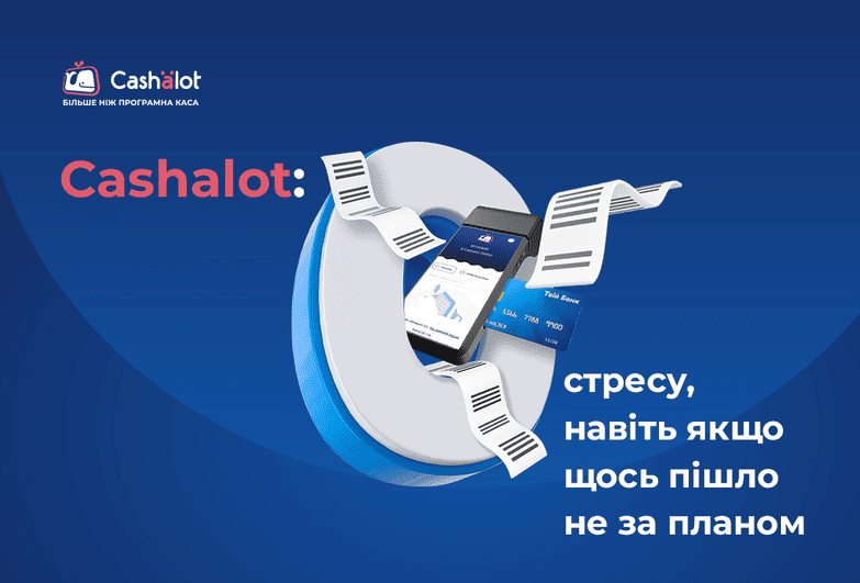 Типові помилки еквайрингу та їх обробка