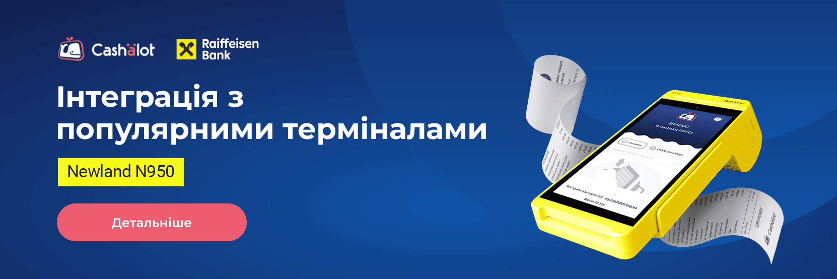 Спеціальна пропозиція номер 1